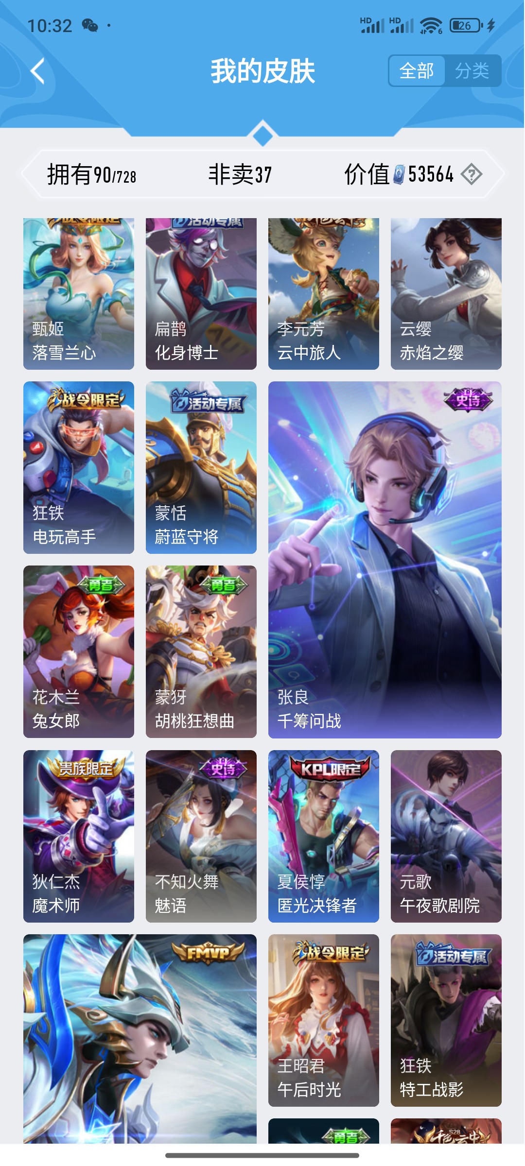 CFMHG346196枪战王者账号详情图71