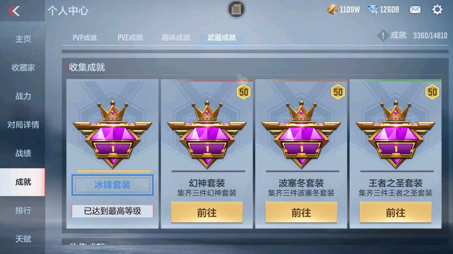 CFMHG346121枪战王者账号详情图47 CFMHG346121枪战王者账号详情图47