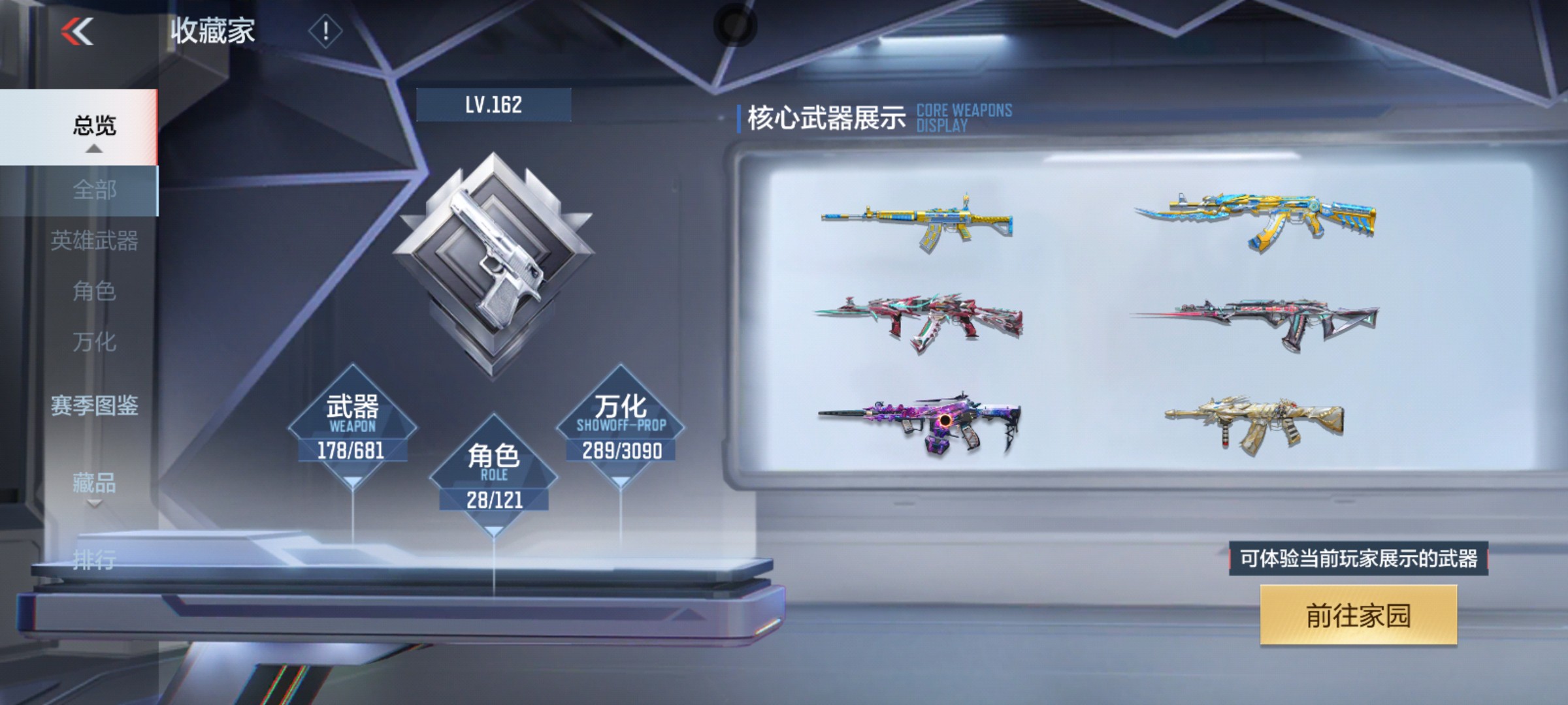 CFMHG346188枪战王者账号详情图40 CFMHG346188枪战王者账号详情图40