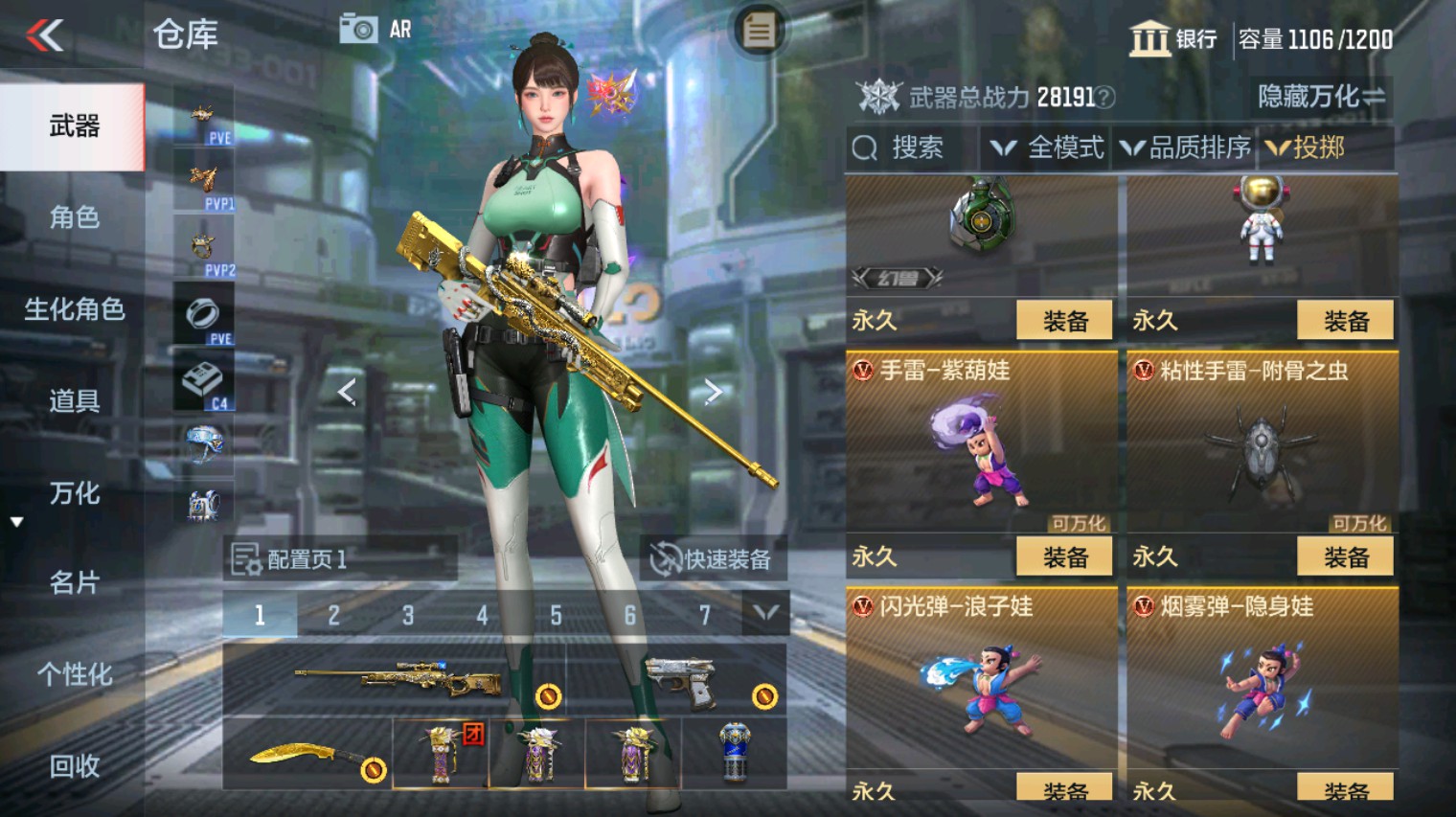CFMHG346121枪战王者账号详情图43 CFMHG346121枪战王者账号详情图43