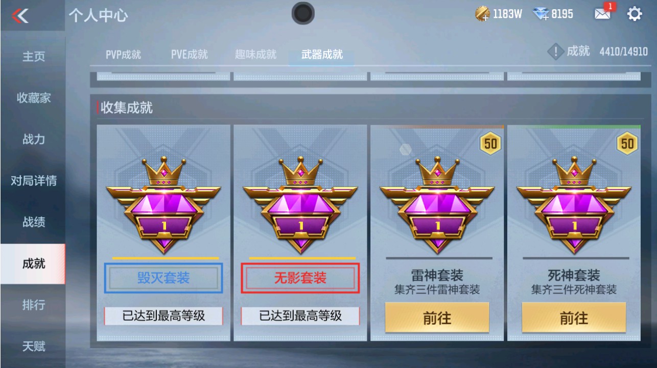 CFMHG346183枪战王者账号详情图60