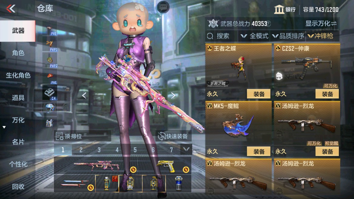 CFMHG346198枪战王者账号详情图14 CFMHG346198枪战王者账号详情图14
