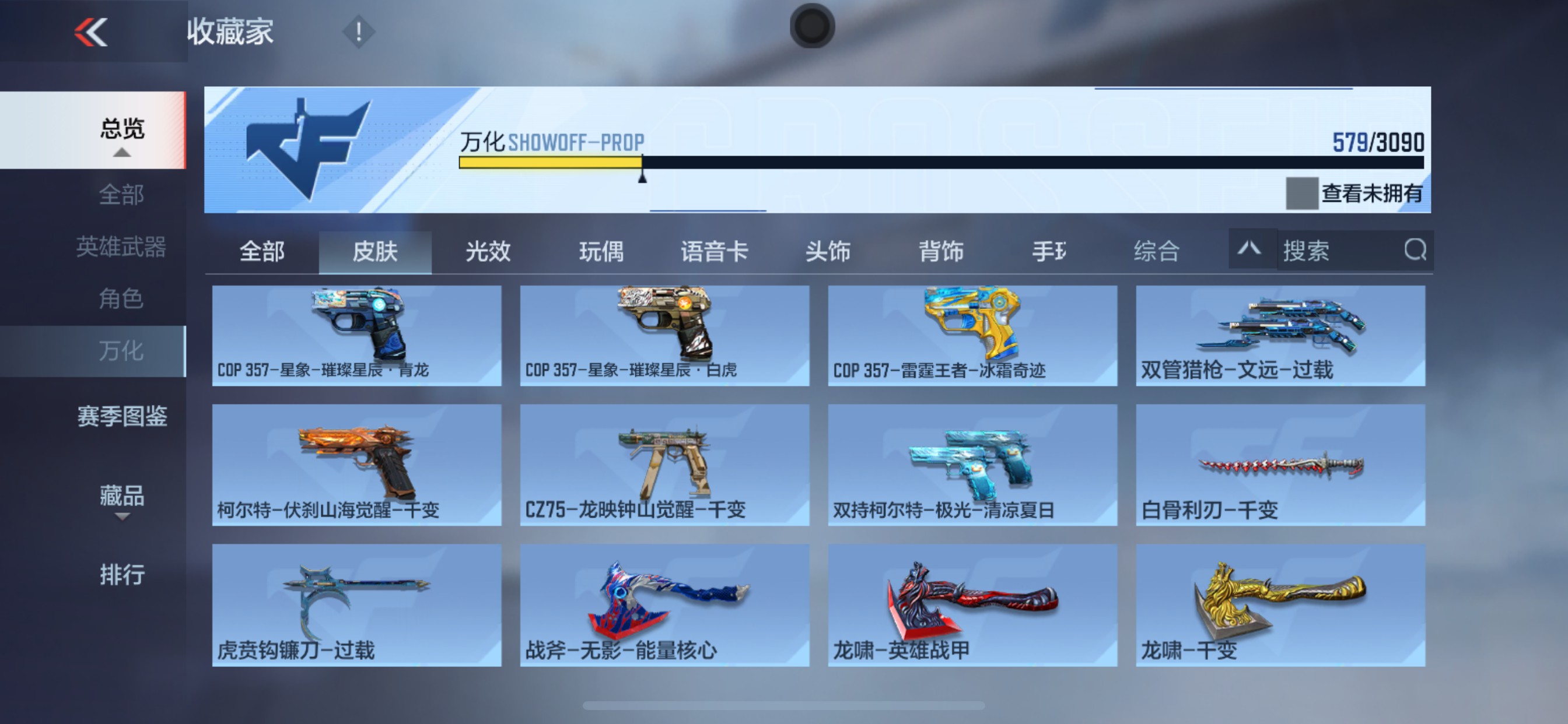 CFMHG346084枪战王者账号详情图11 CFMHG346084枪战王者账号详情图11