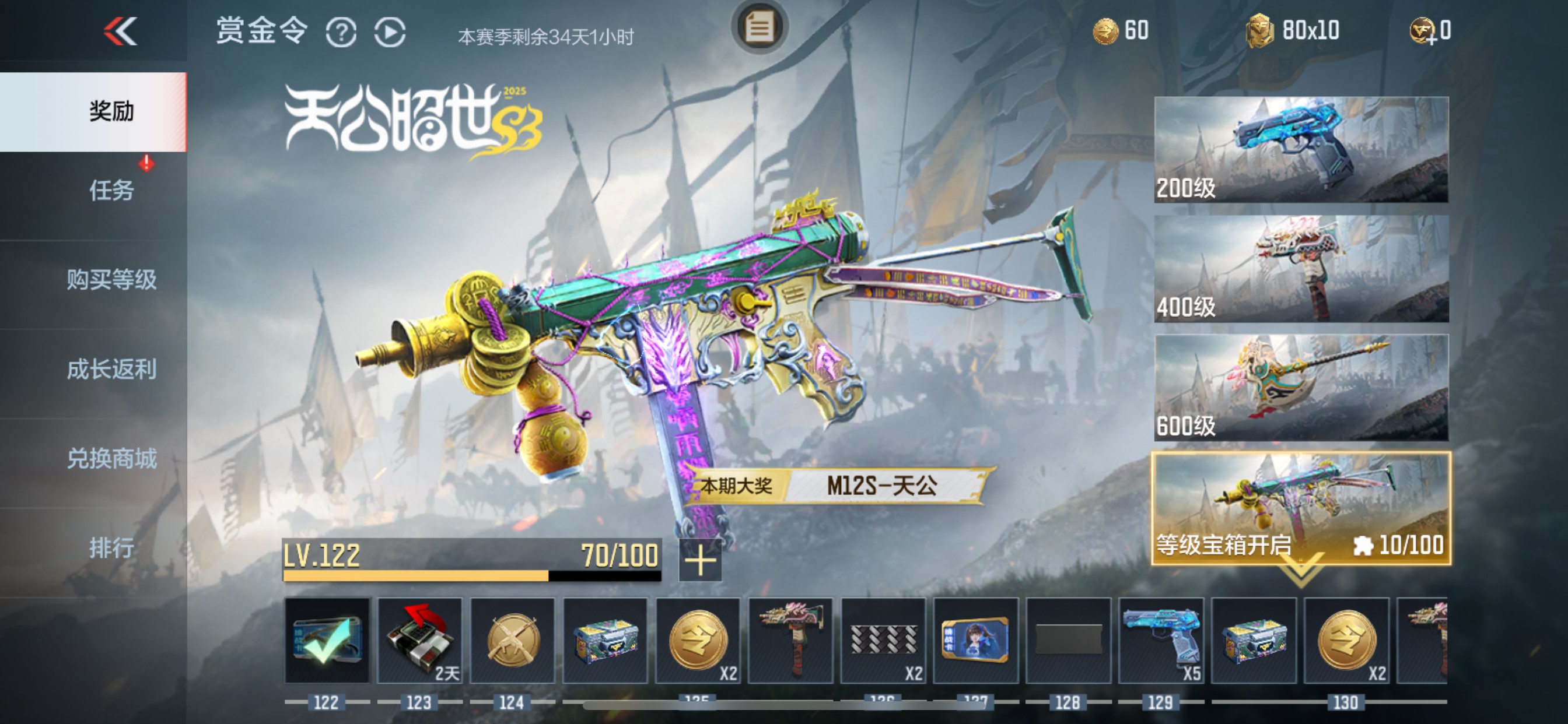 CFMHG346246枪战王者账号详情图71 CFMHG346246枪战王者账号详情图71