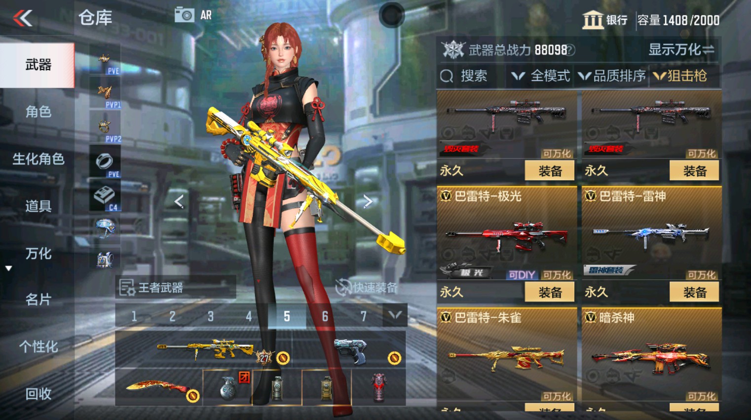 CFMHG346159枪战王者账号详情图33 CFMHG346159枪战王者账号详情图33