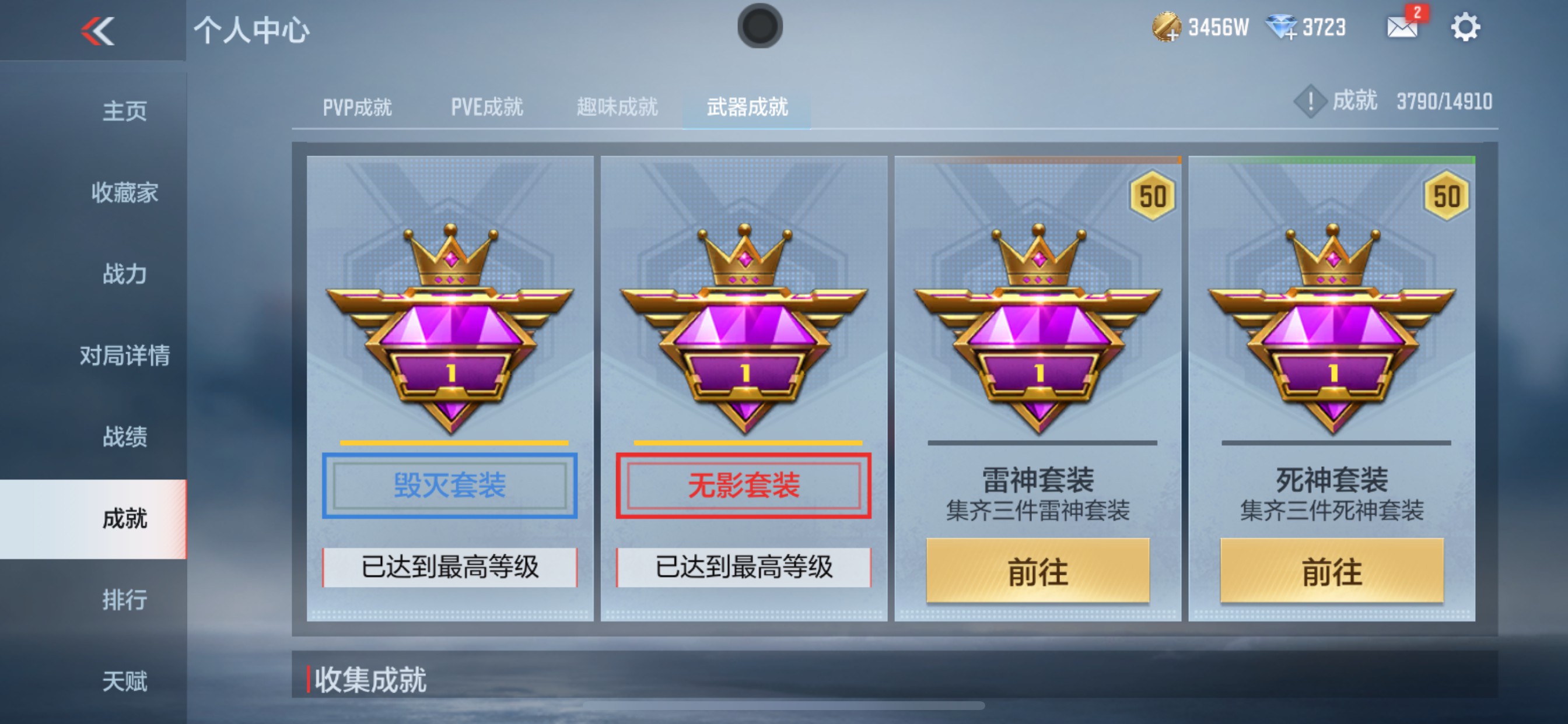 CFMHG346255枪战王者账号详情图51 CFMHG346255枪战王者账号详情图51