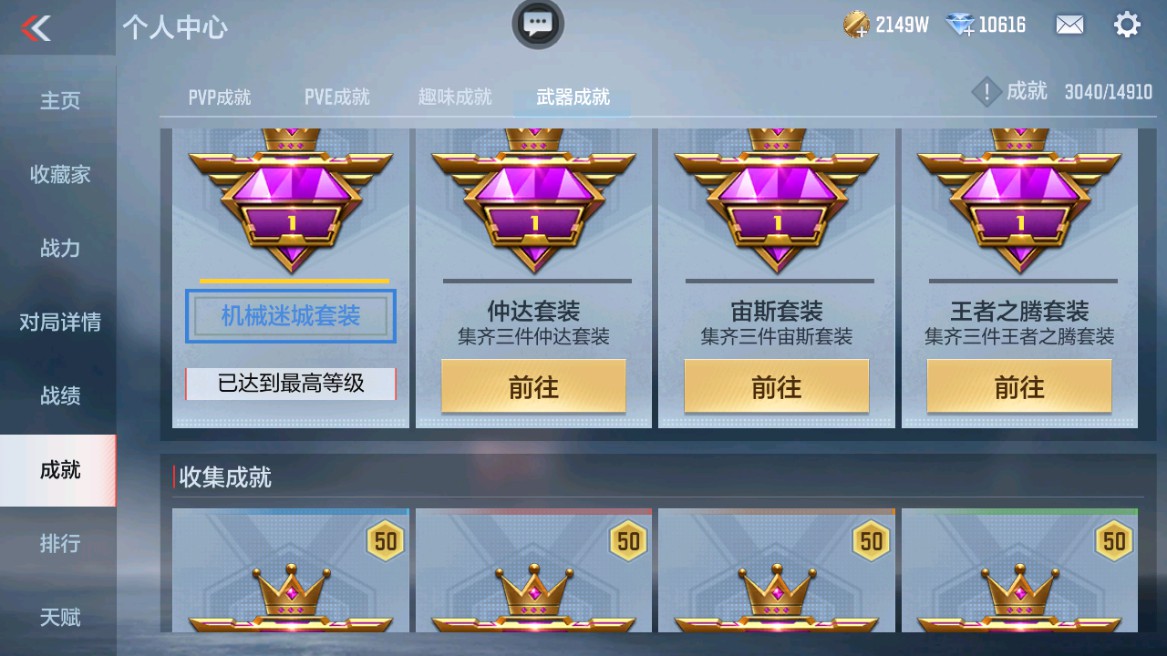 CFMHG346210枪战王者账号详情图46 CFMHG346210枪战王者账号详情图46