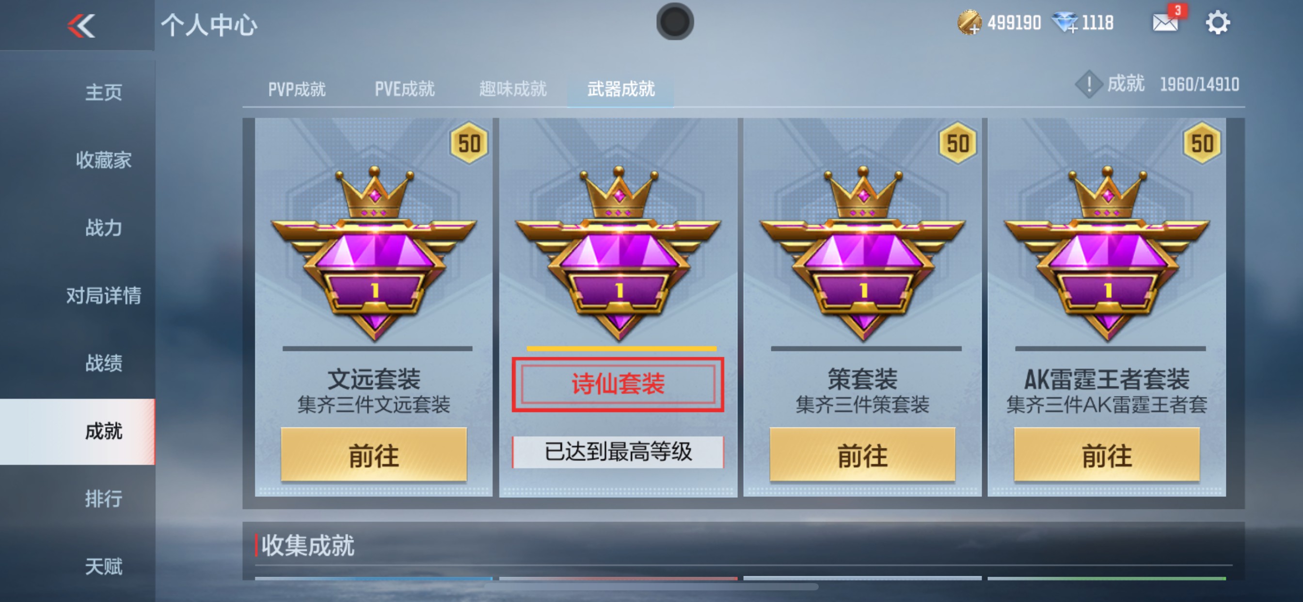 CFMHG346086枪战王者账号详情图30 CFMHG346086枪战王者账号详情图30