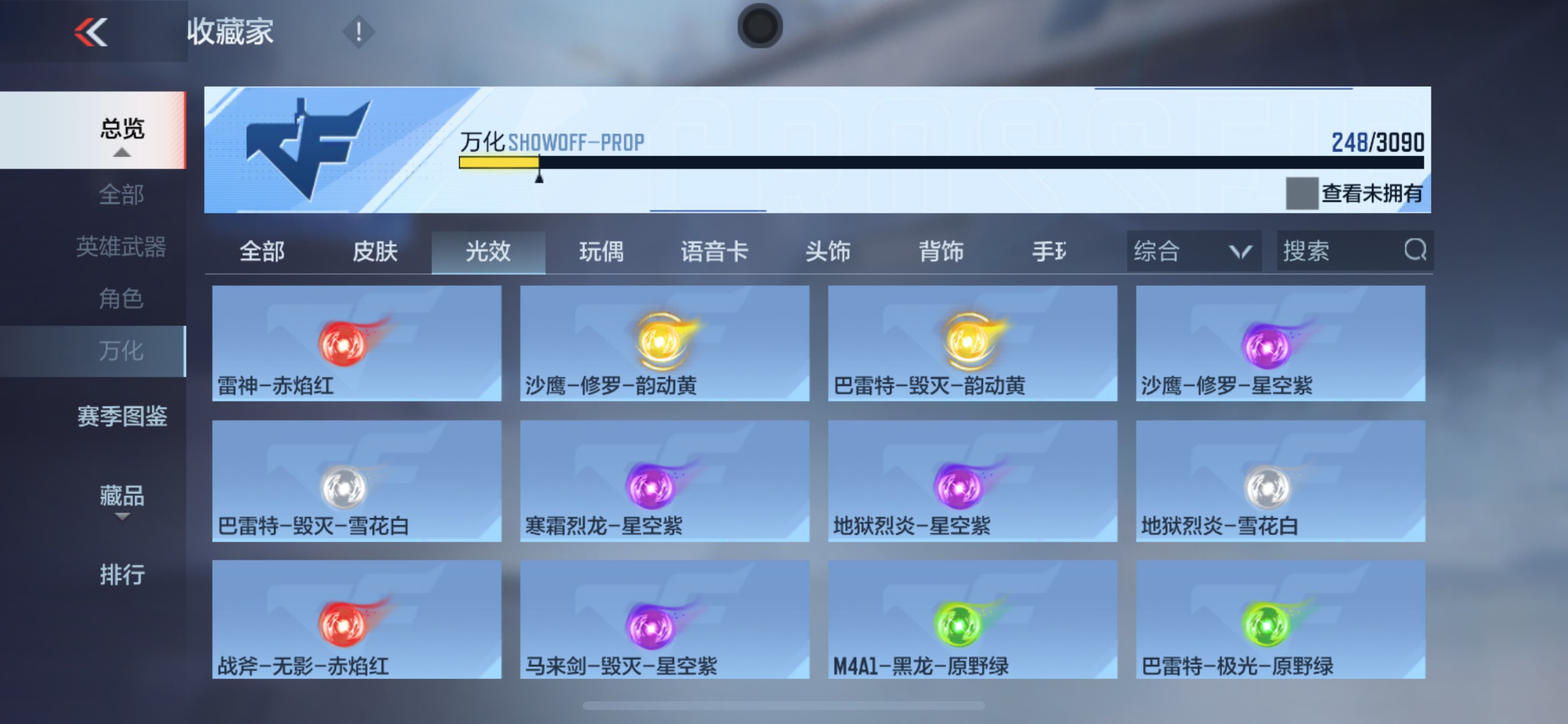 CFMHG346256枪战王者账号详情图55 CFMHG346256枪战王者账号详情图55