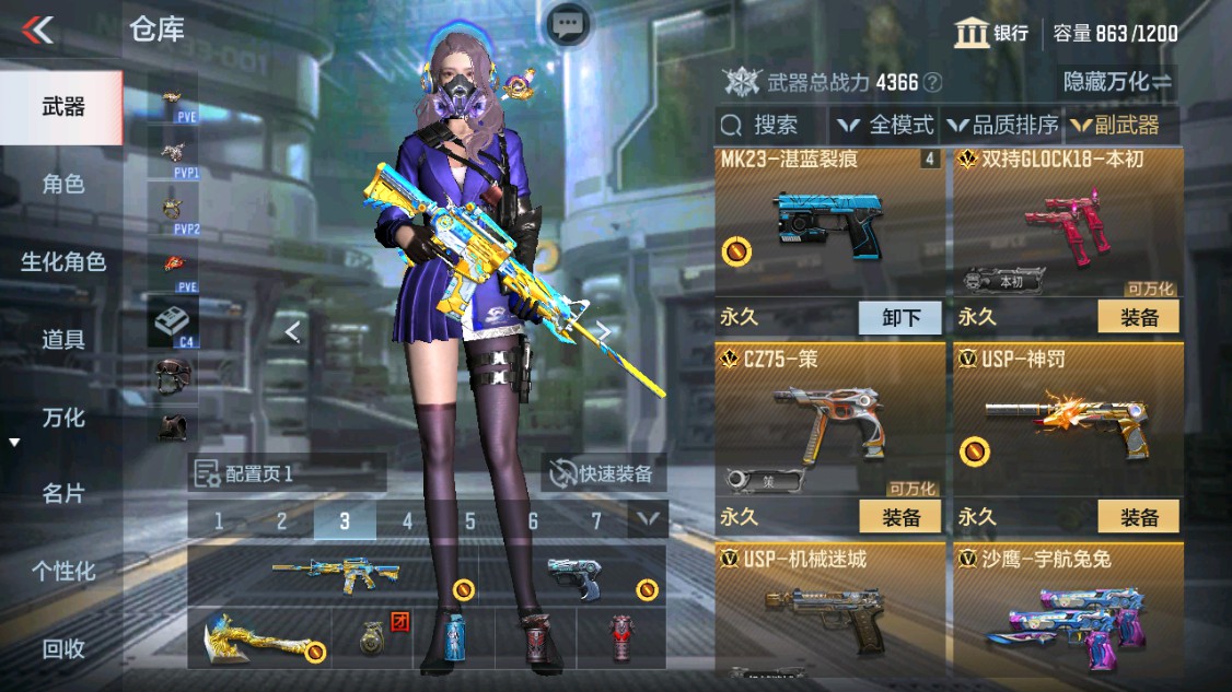 CFMHG346144枪战王者账号详情图10 CFMHG346144枪战王者账号详情图10