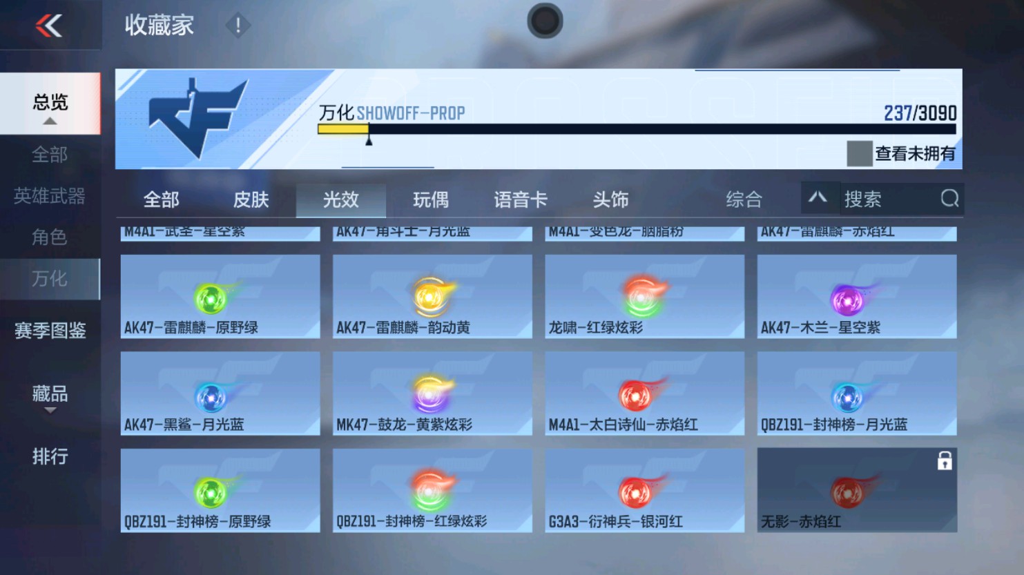 CFMHG346072枪战王者账号详情图46 CFMHG346072枪战王者账号详情图46