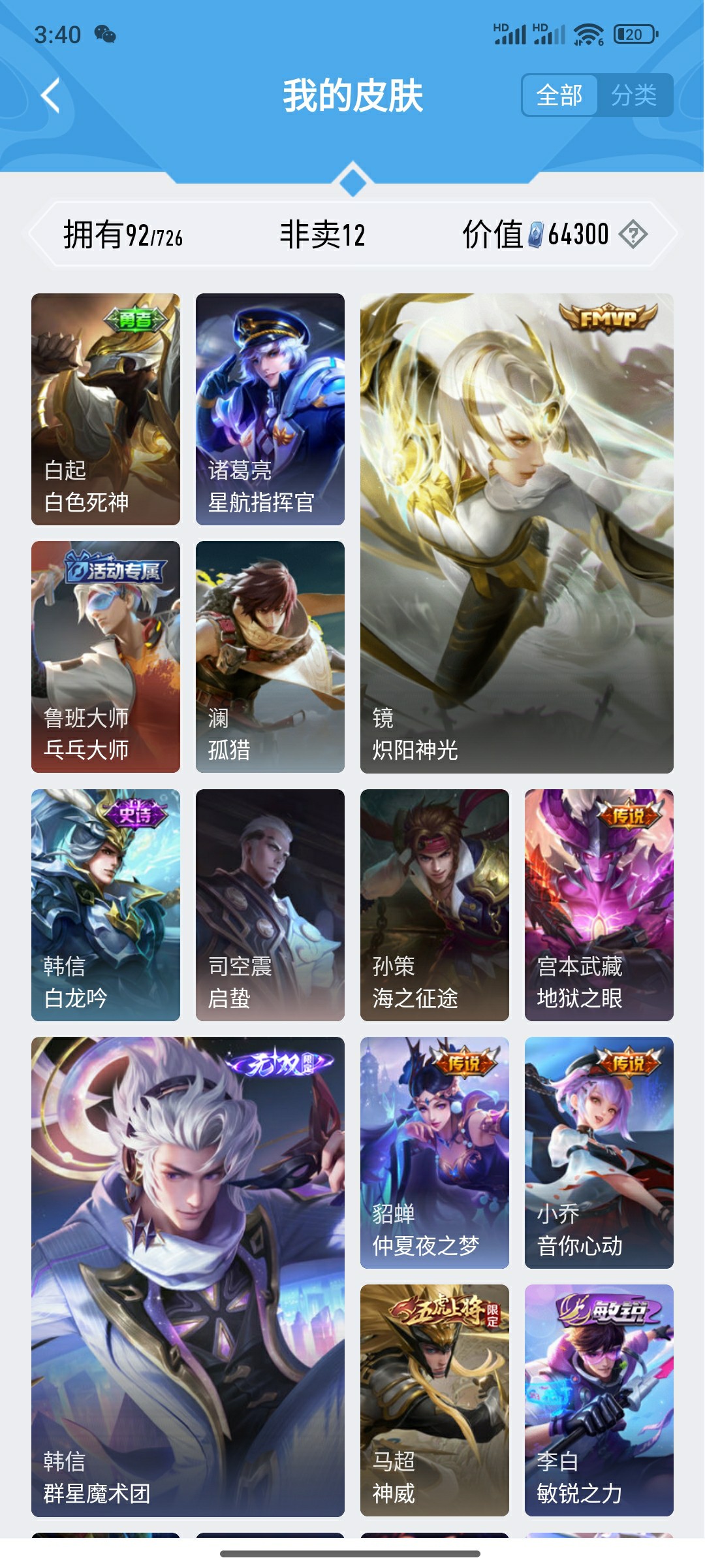 CFMHG346187枪战王者账号详情图77