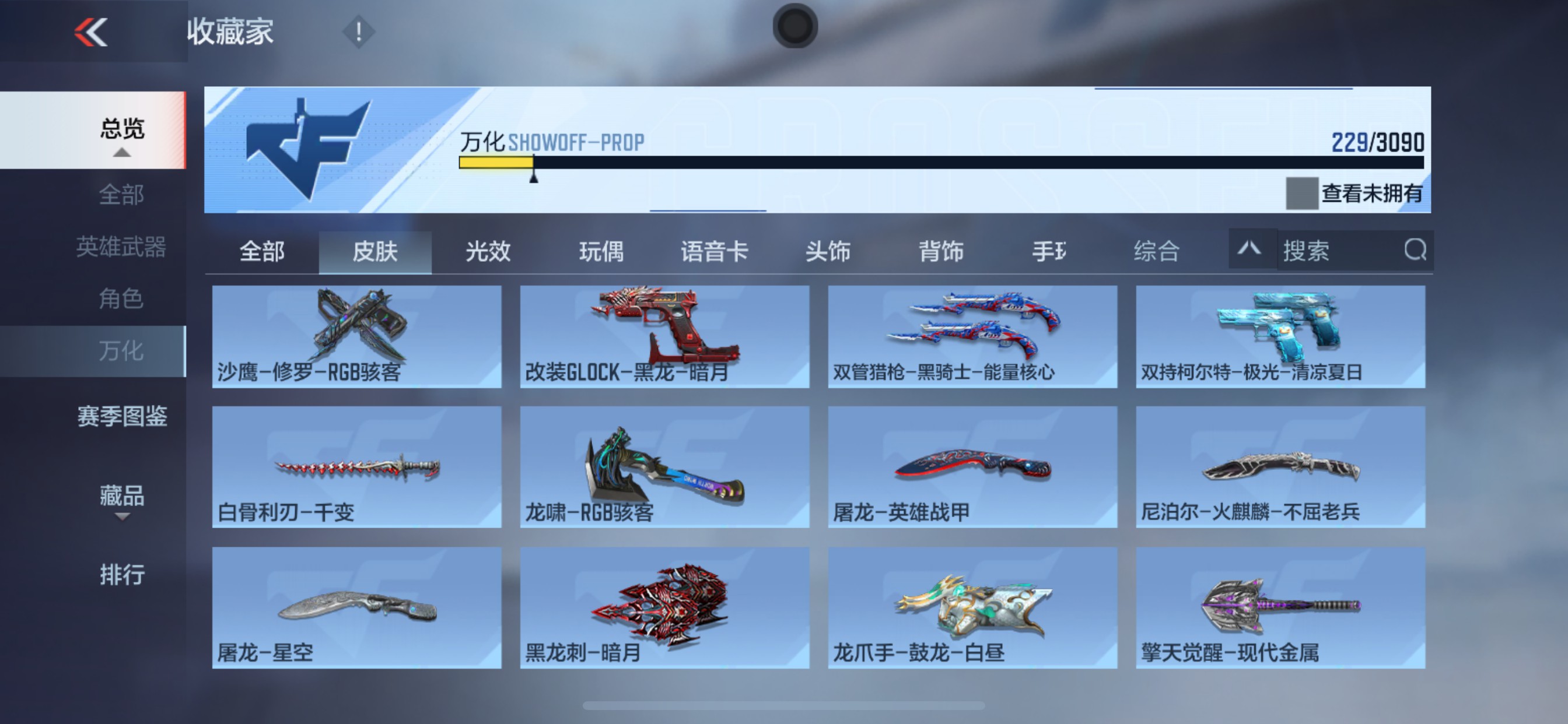 CFMHG346258枪战王者账号详情图6 CFMHG346258枪战王者账号详情图6