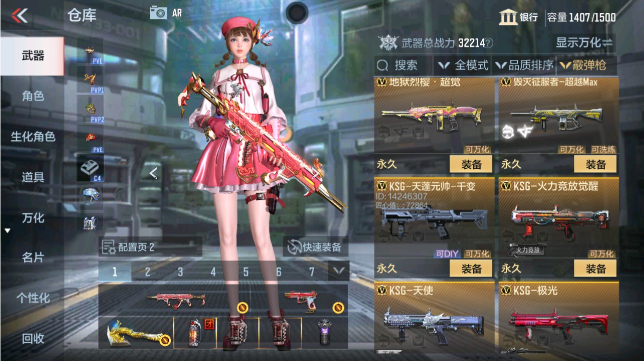 CFMHG346191枪战王者账号详情图41 CFMHG346191枪战王者账号详情图41