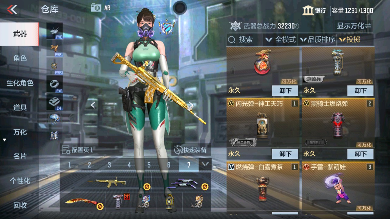 CFMHG346139枪战王者账号详情图30 CFMHG346139枪战王者账号详情图30