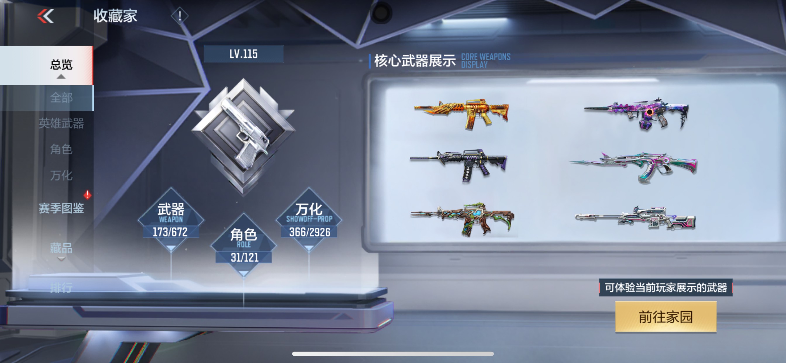 CFMHG346226枪战王者账号详情图40 CFMHG346226枪战王者账号详情图40