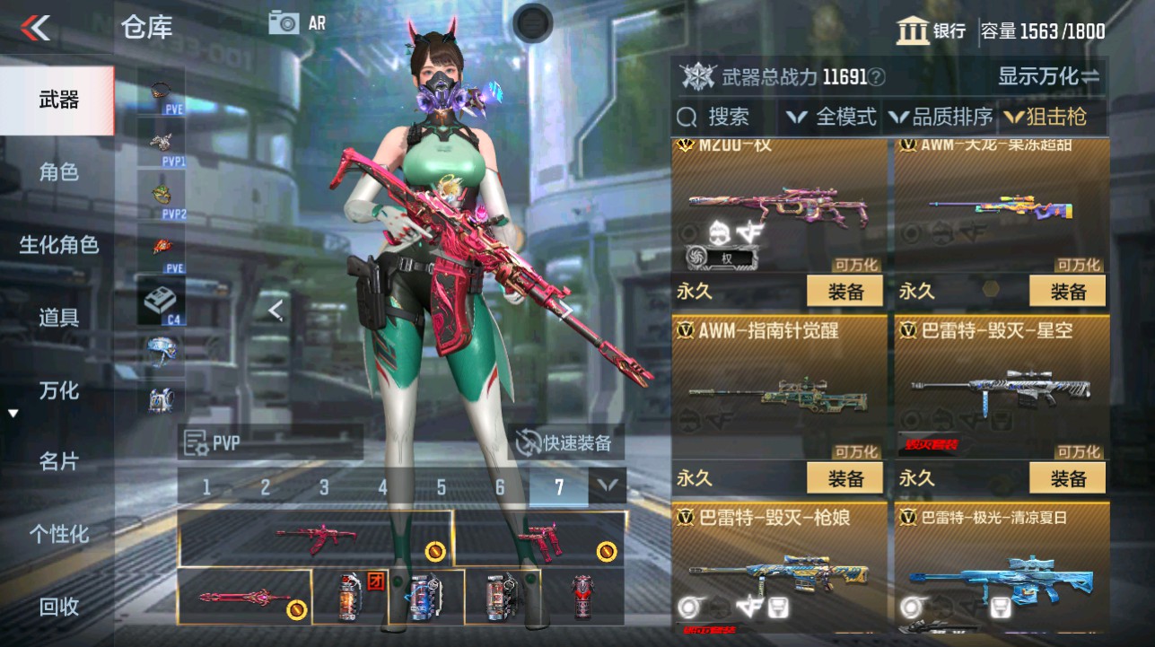 CFMHG346138枪战王者账号详情图13 CFMHG346138枪战王者账号详情图13