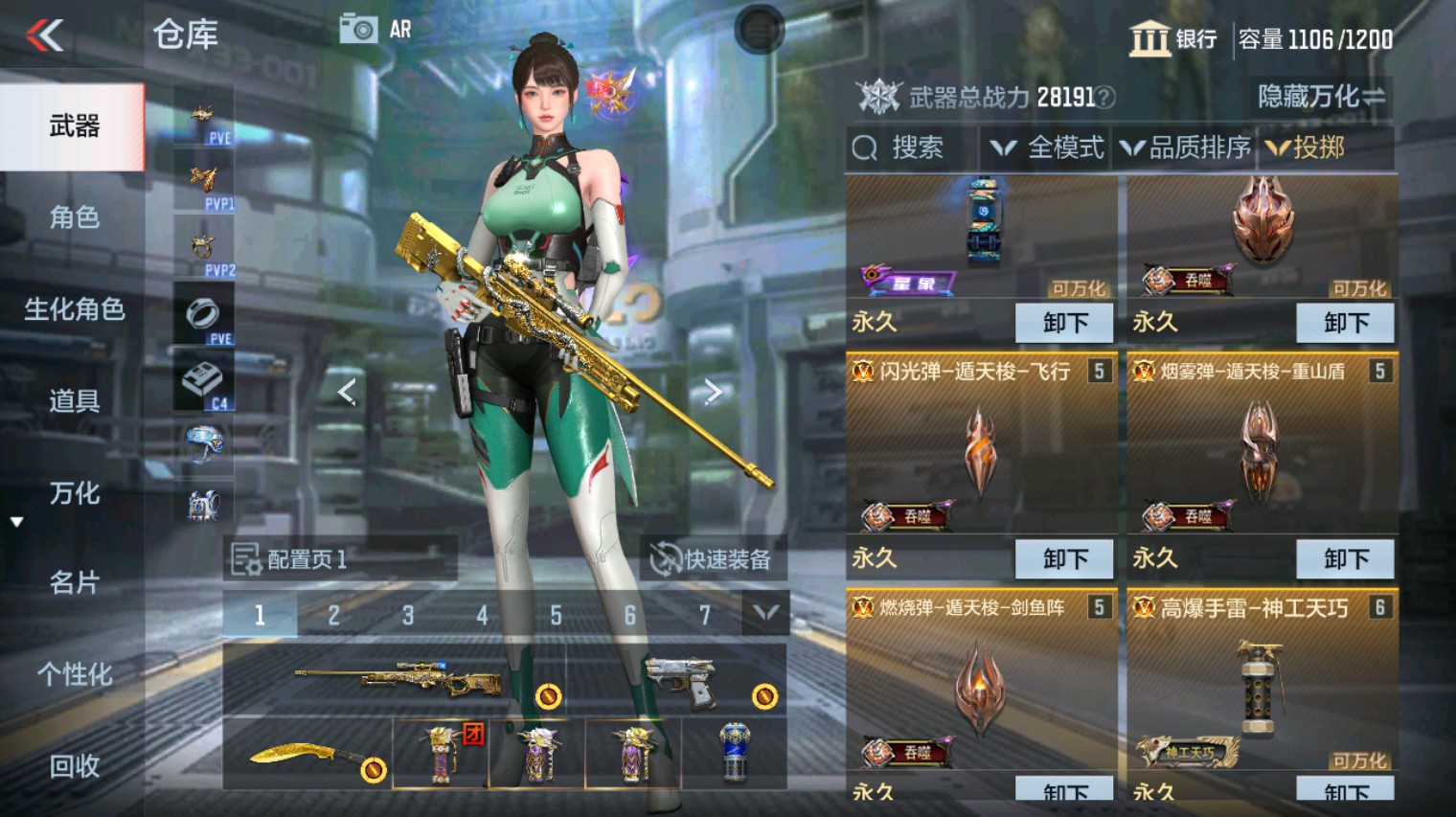 CFMHG346121枪战王者账号详情图38 CFMHG346121枪战王者账号详情图38