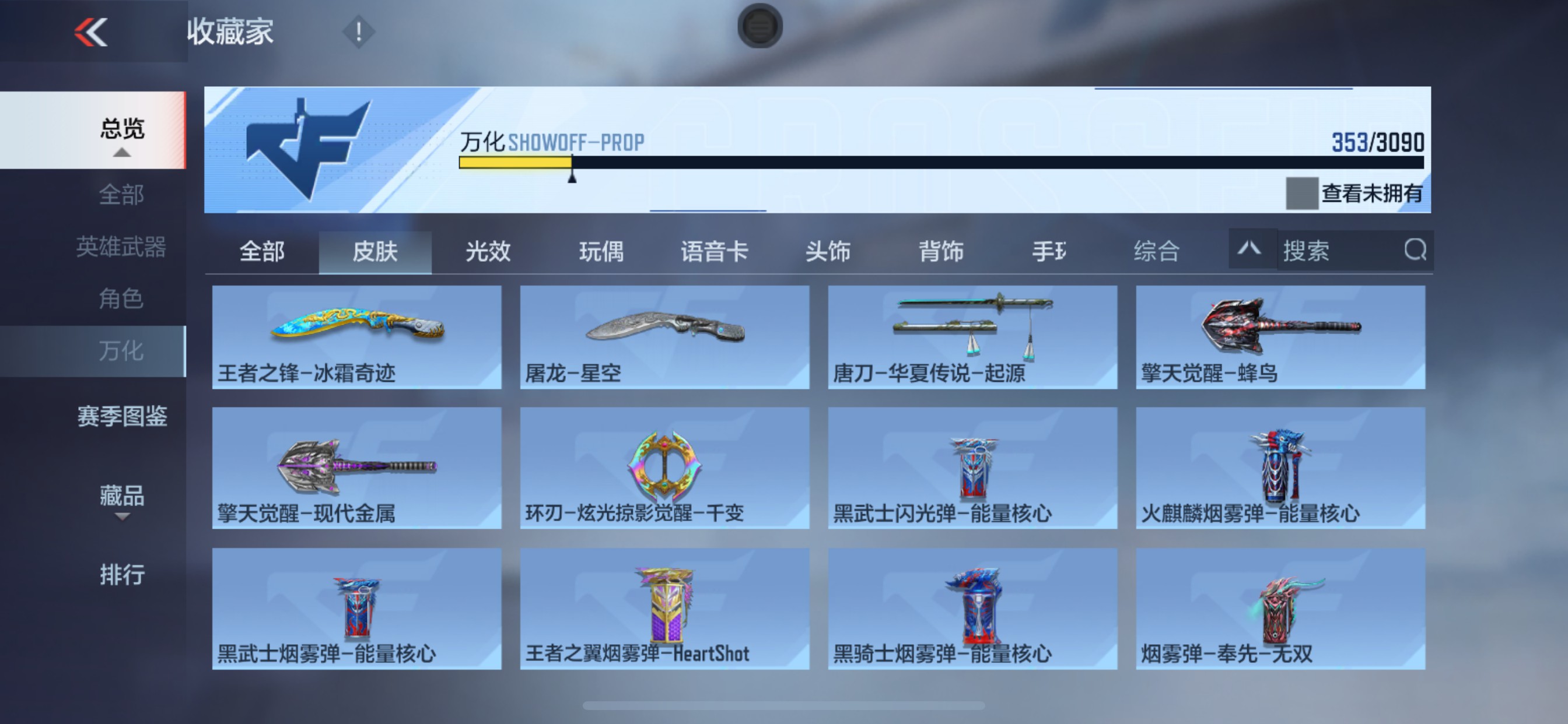 CFMHG346242枪战王者账号详情图7 CFMHG346242枪战王者账号详情图7
