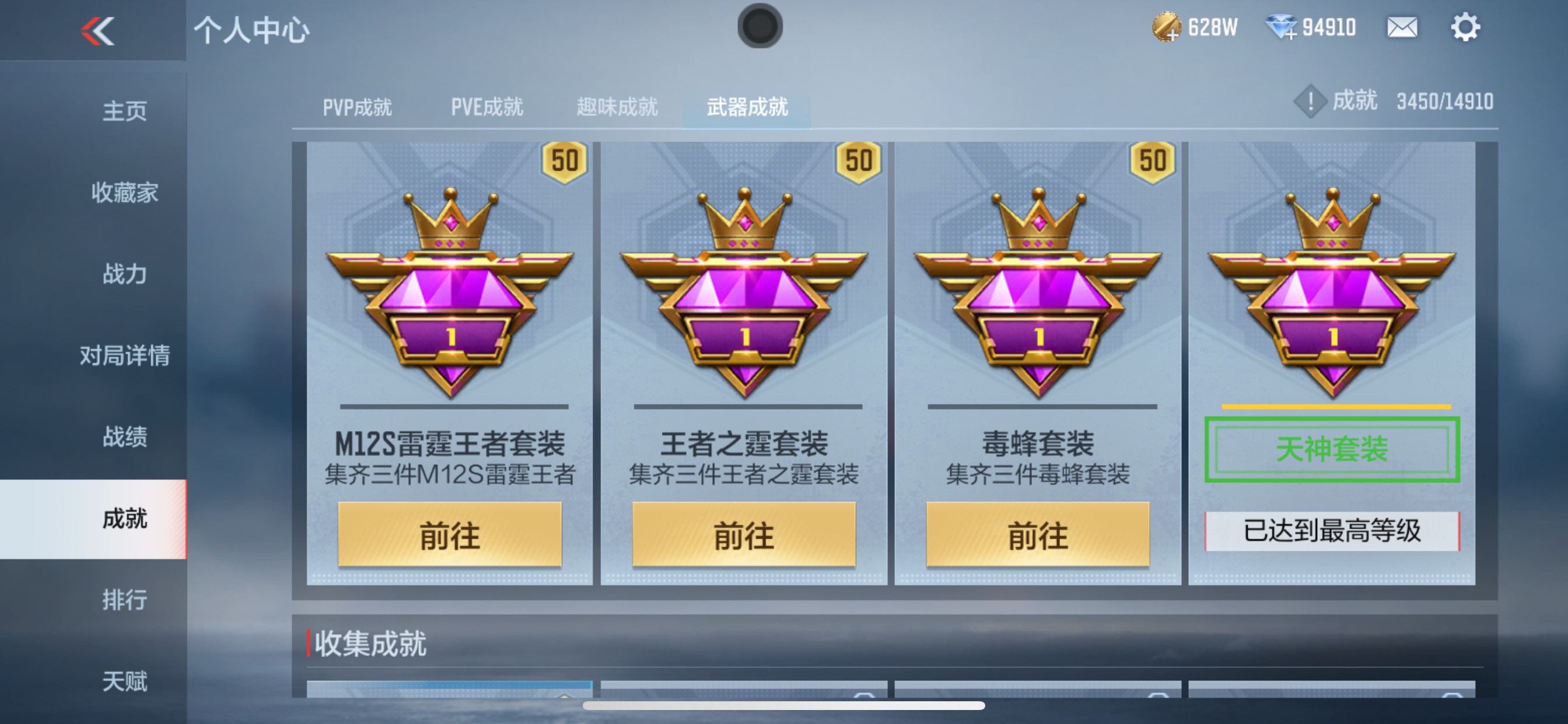 CFMHG346245枪战王者账号详情图54 CFMHG346245枪战王者账号详情图54