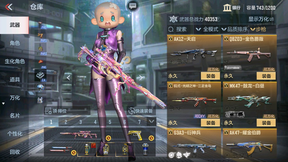 CFMHG346198枪战王者账号详情图4 CFMHG346198枪战王者账号详情图4