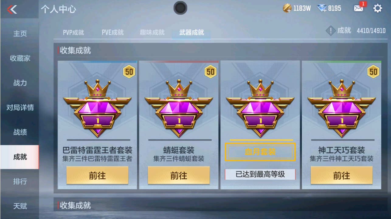 CFMHG346183枪战王者账号详情图65