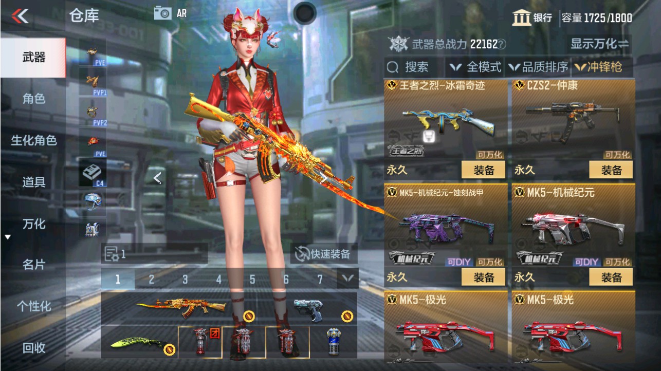 CFMHG346184枪战王者账号详情图43 CFMHG346184枪战王者账号详情图43
