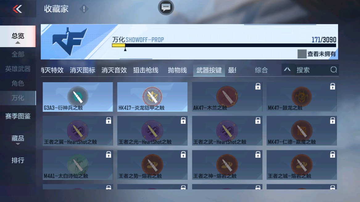 CFMHG346198枪战王者账号详情图41 CFMHG346198枪战王者账号详情图41