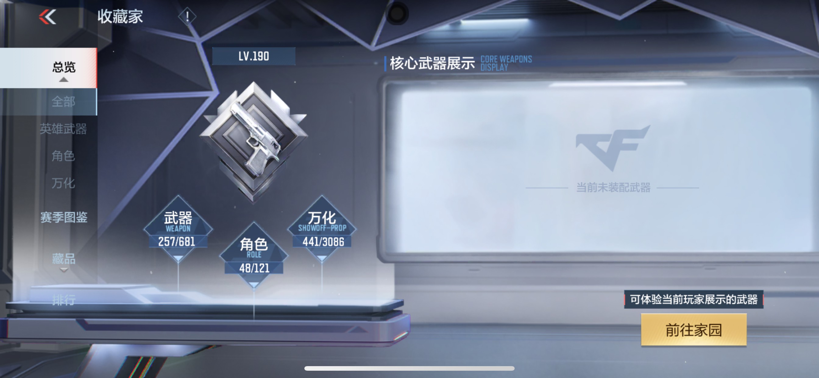 CFMHG346241枪战王者账号详情图50 CFMHG346241枪战王者账号详情图50