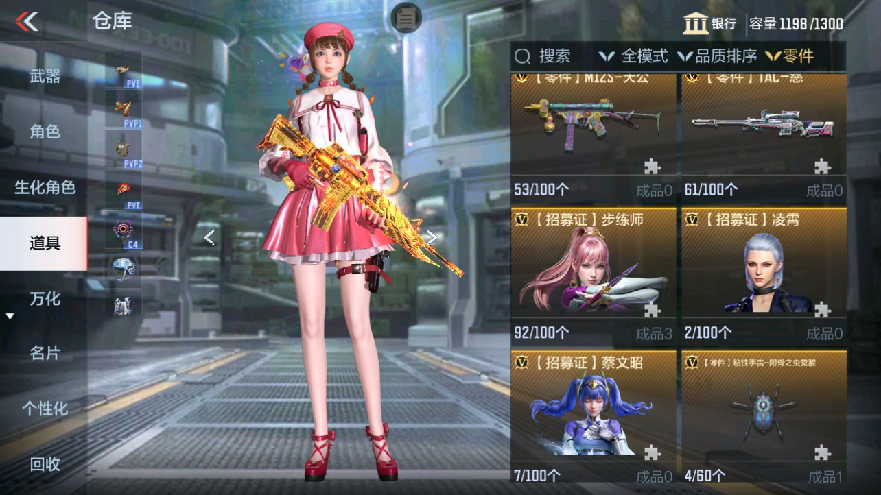 CFMHG346174枪战王者账号详情图59 CFMHG346174枪战王者账号详情图59
