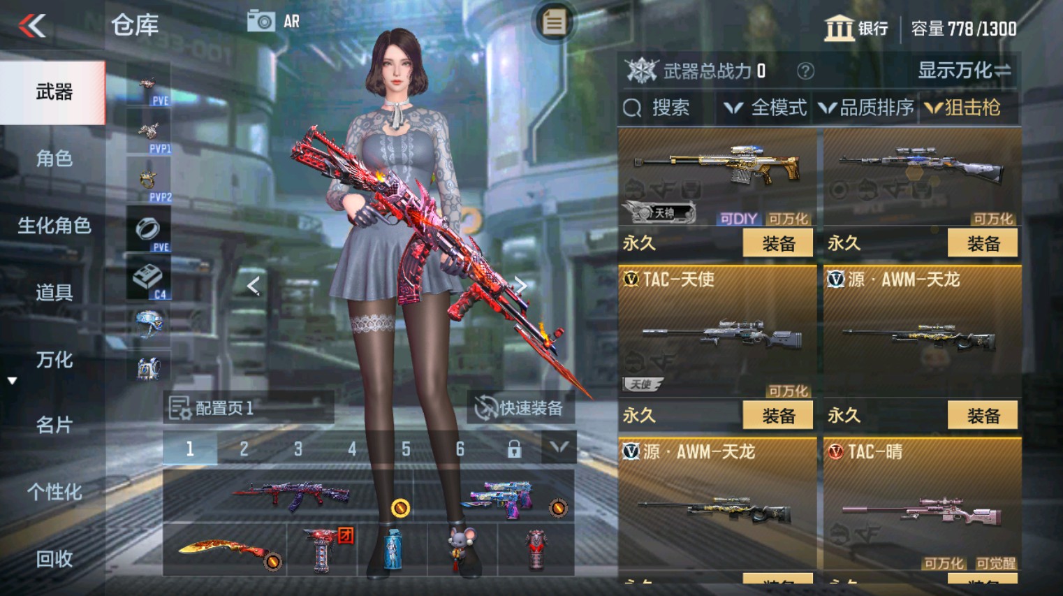 CFMHG346167枪战王者账号详情图11 CFMHG346167枪战王者账号详情图11
