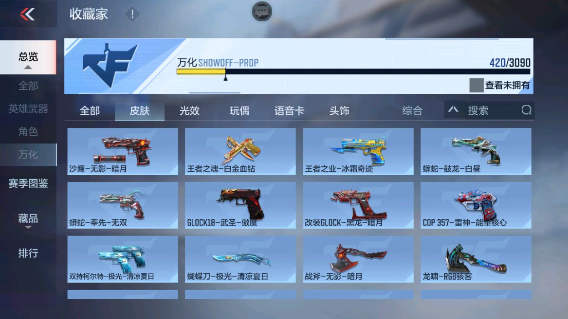 CFMHG346210枪战王者账号详情图61 CFMHG346210枪战王者账号详情图61