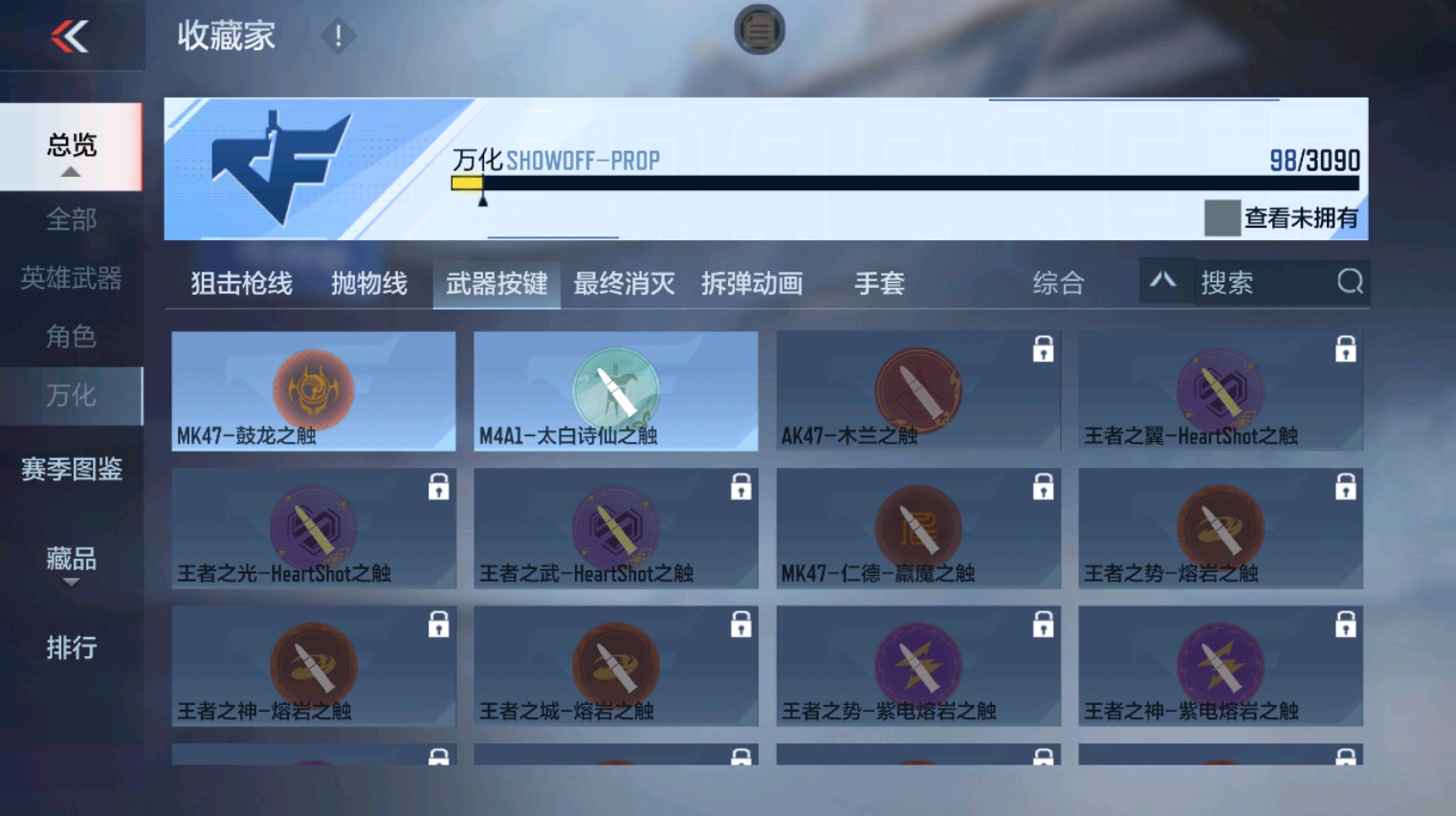 CFMHG346167枪战王者账号详情图32 CFMHG346167枪战王者账号详情图32