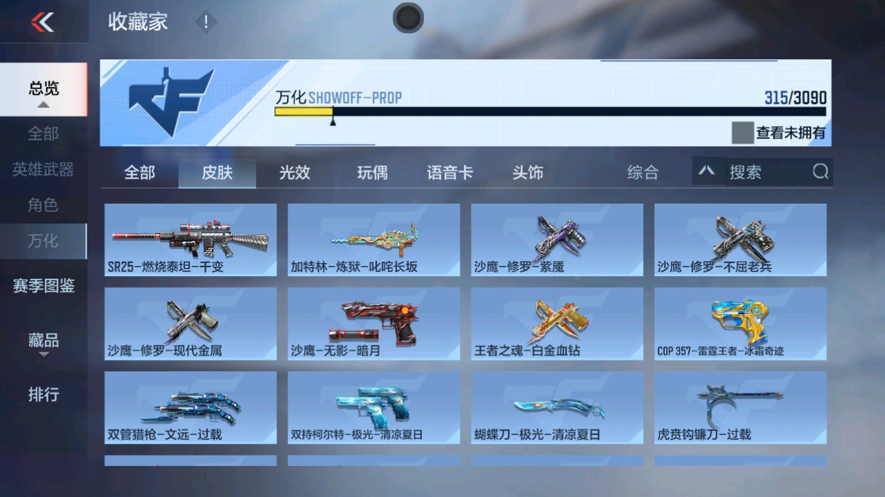 CFMHG346181枪战王者账号详情图45 CFMHG346181枪战王者账号详情图45