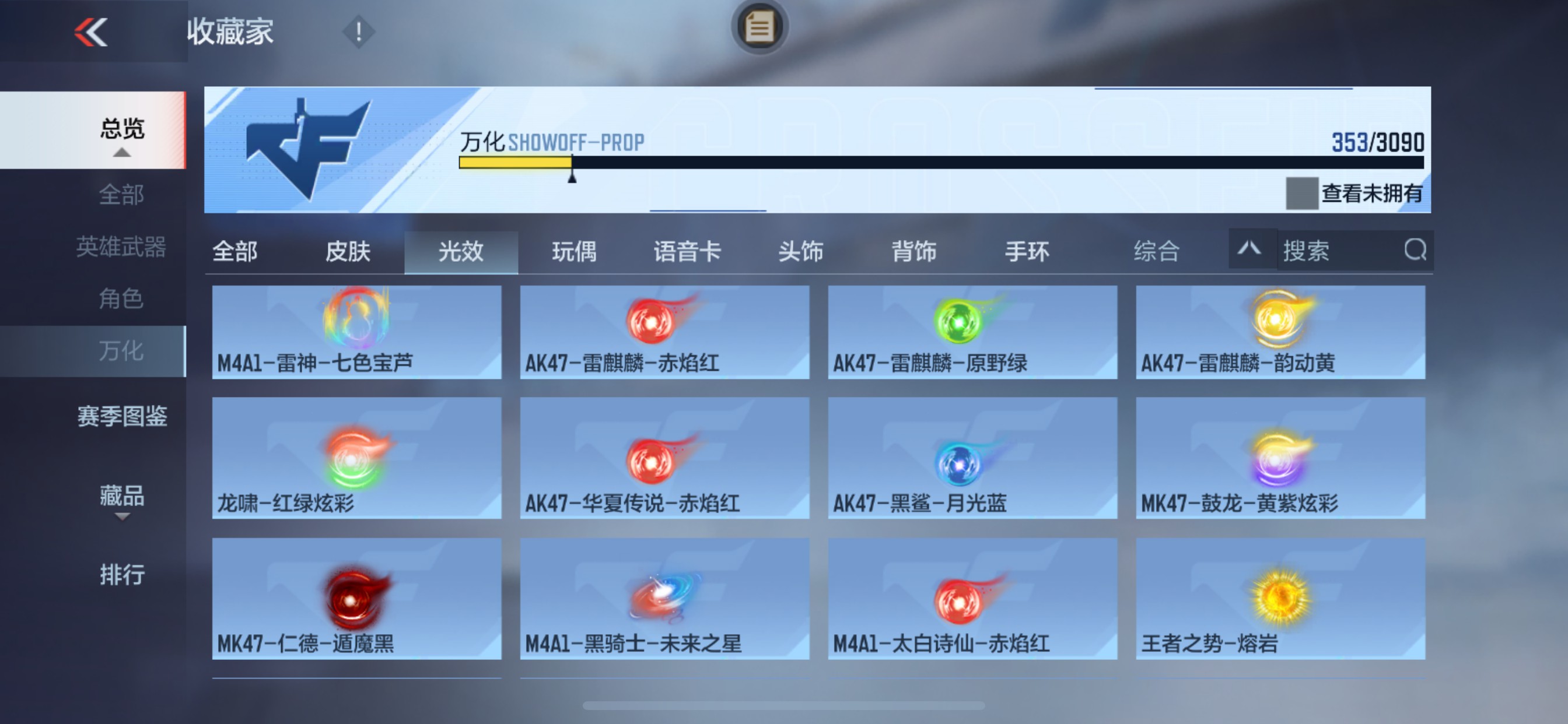 CFMHG346242枪战王者账号详情图72 CFMHG346242枪战王者账号详情图72
