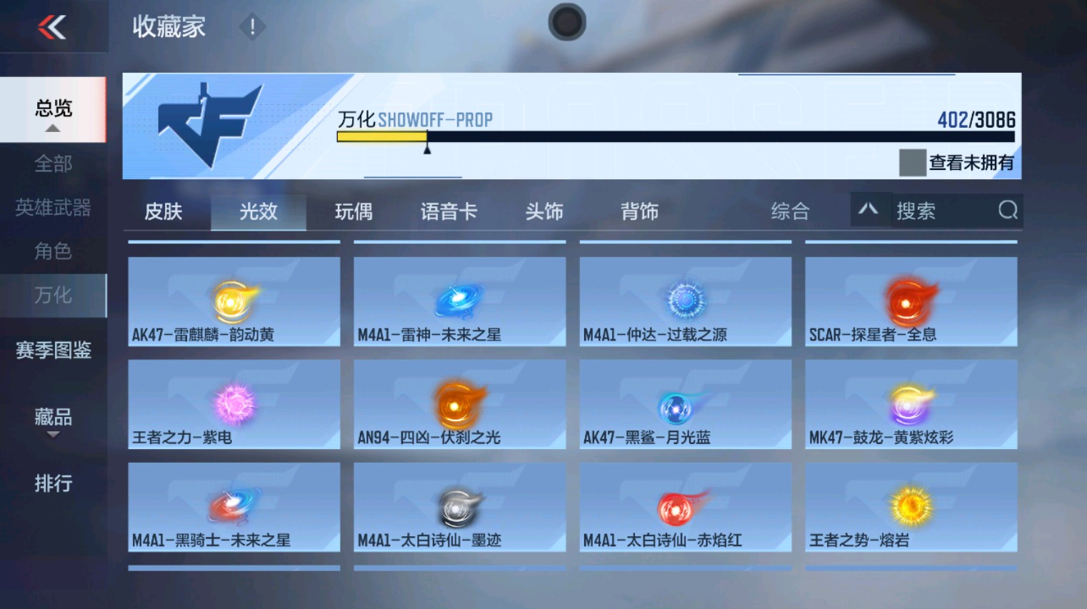 CFMHG346159枪战王者账号详情图96 CFMHG346159枪战王者账号详情图96