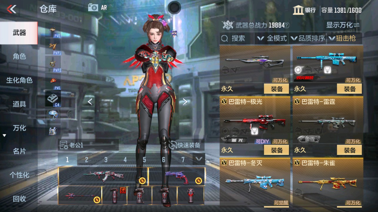 CFMHG346181枪战王者账号详情图18 CFMHG346181枪战王者账号详情图18