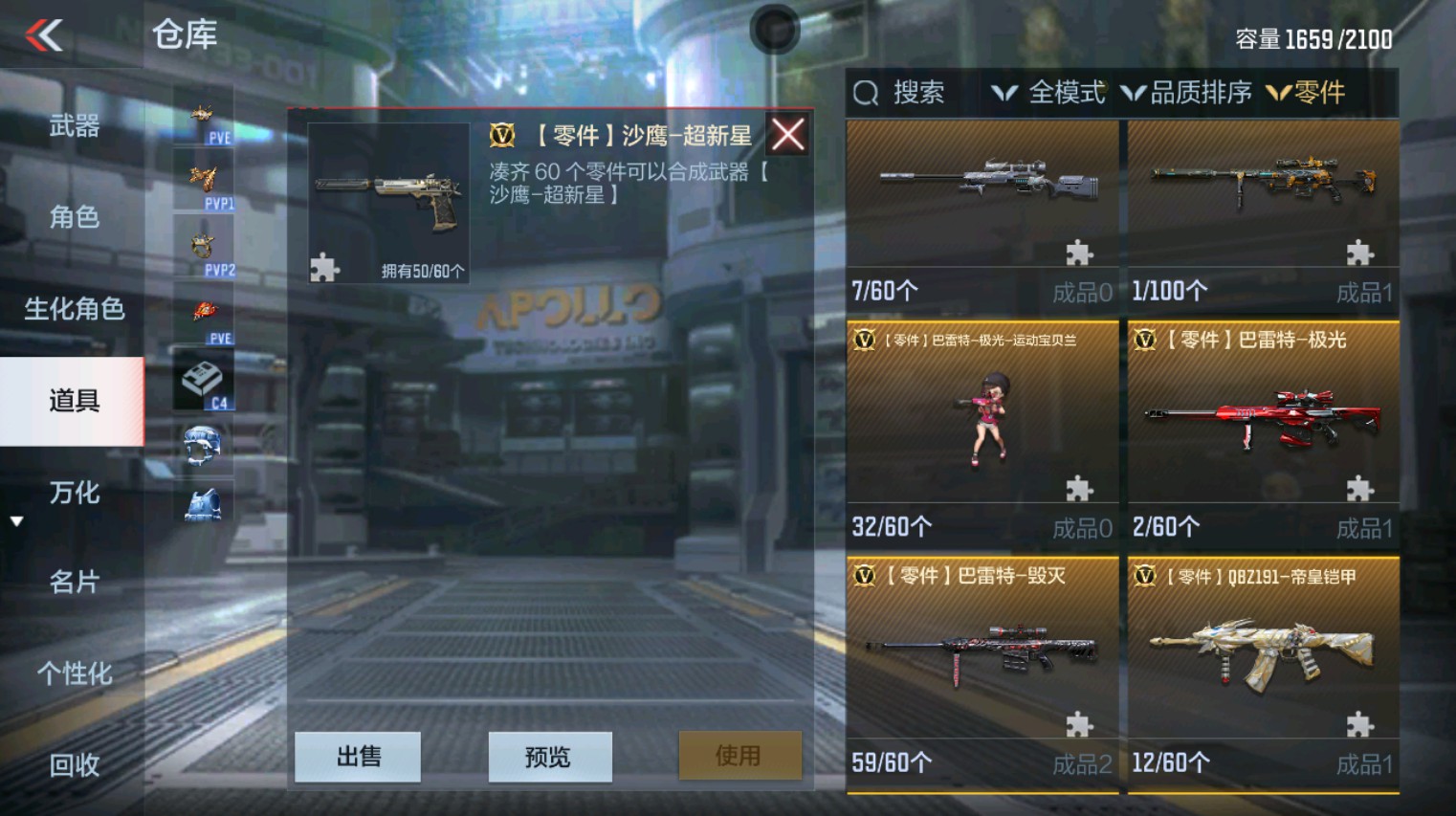 CFMHG346185枪战王者账号详情图93 CFMHG346185枪战王者账号详情图93
