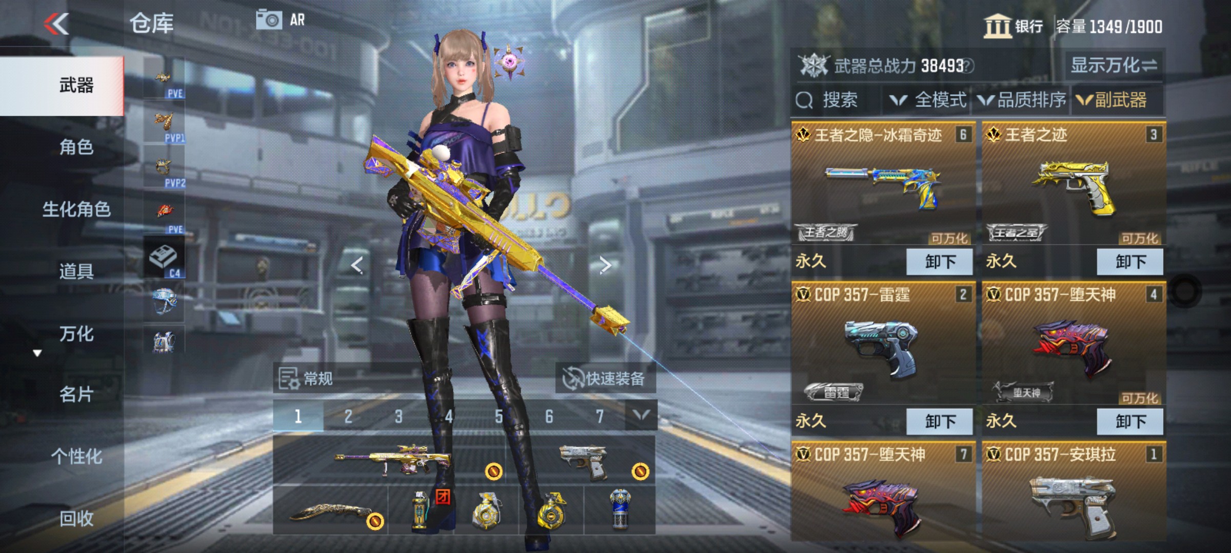 CFMHG346196枪战王者账号详情图23