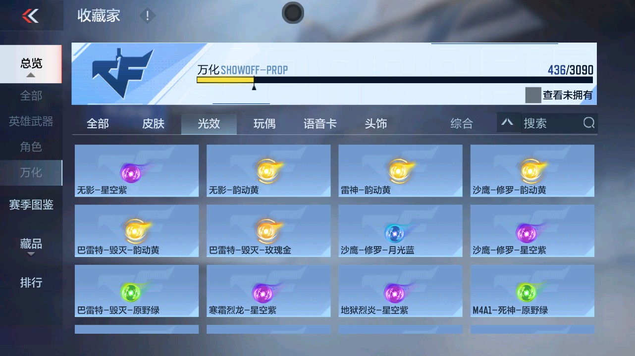 CFMHG346197枪战王者账号详情图92 CFMHG346197枪战王者账号详情图92