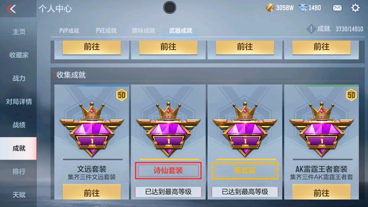 CFMHG346071枪战王者账号详情图41 CFMHG346071枪战王者账号详情图41