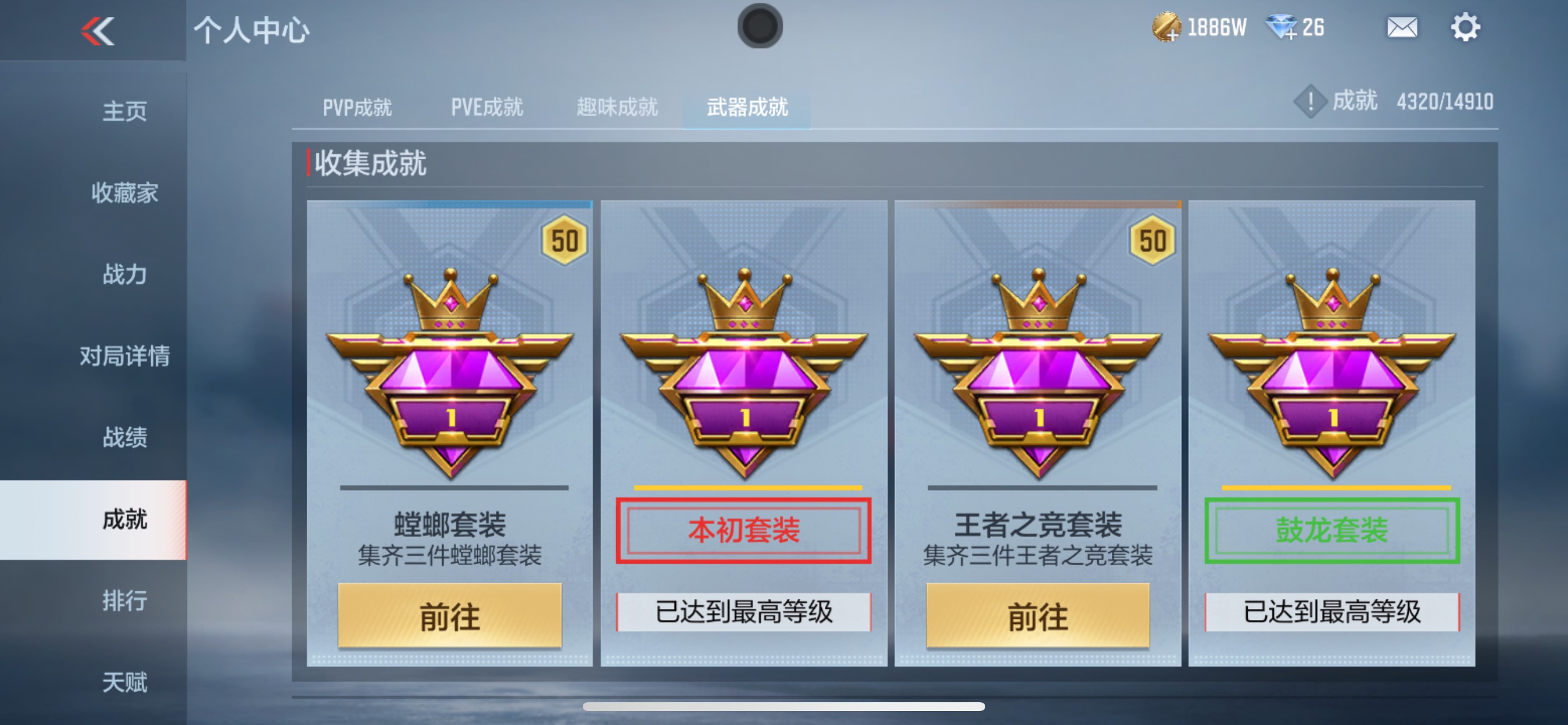 CFMHG346241枪战王者账号详情图59 CFMHG346241枪战王者账号详情图59