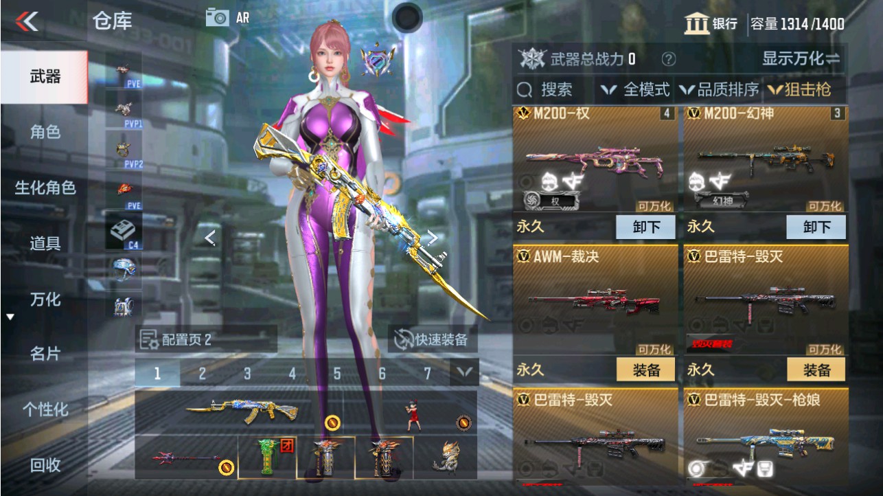 CFMHG346192枪战王者账号详情图14