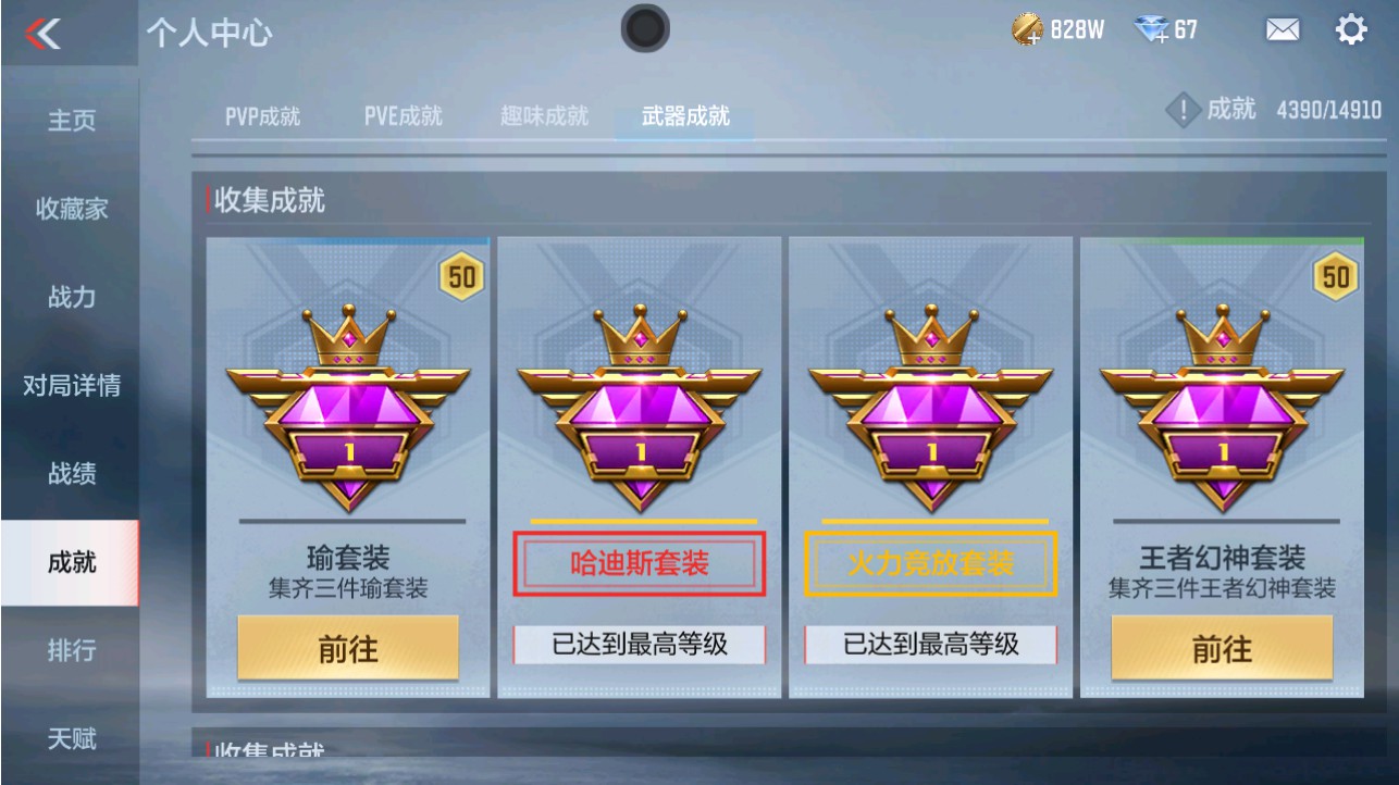 CFMHG346192枪战王者账号详情图51