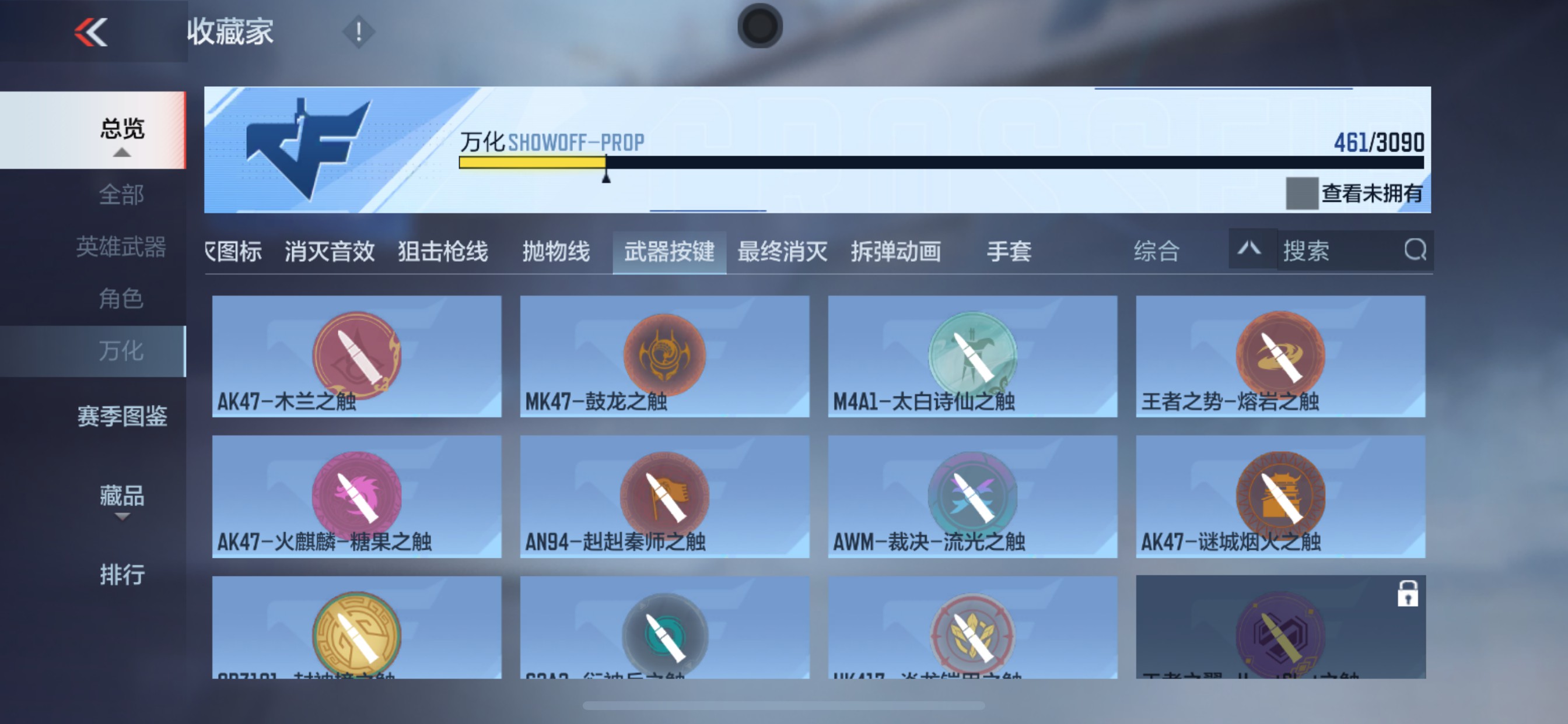 CFMHG346255枪战王者账号详情图71 CFMHG346255枪战王者账号详情图71