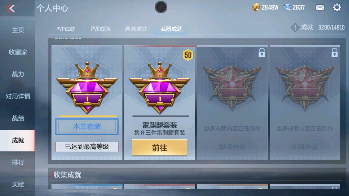 CFMHG346189枪战王者账号详情图45 CFMHG346189枪战王者账号详情图45