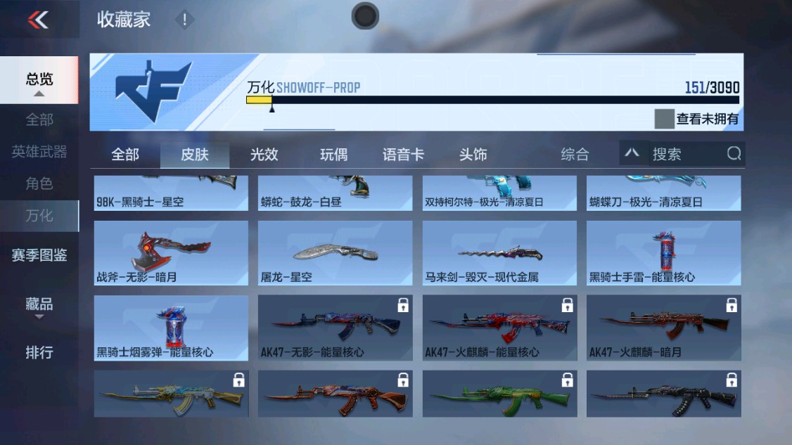 CFMHG346186枪战王者账号详情图30 CFMHG346186枪战王者账号详情图30