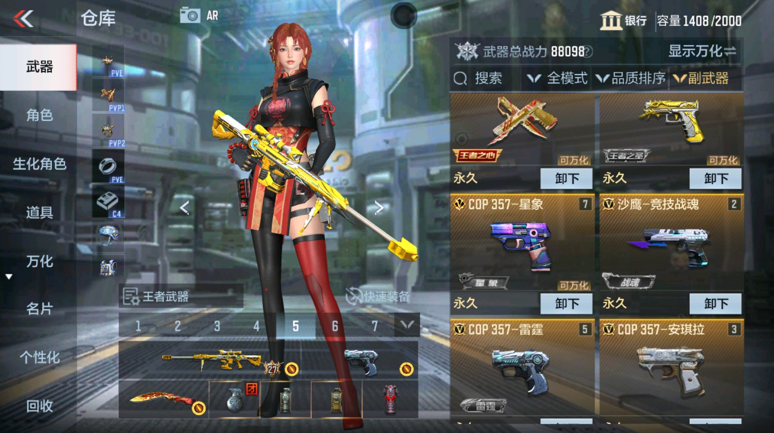 CFMHG346159枪战王者账号详情图38 CFMHG346159枪战王者账号详情图38