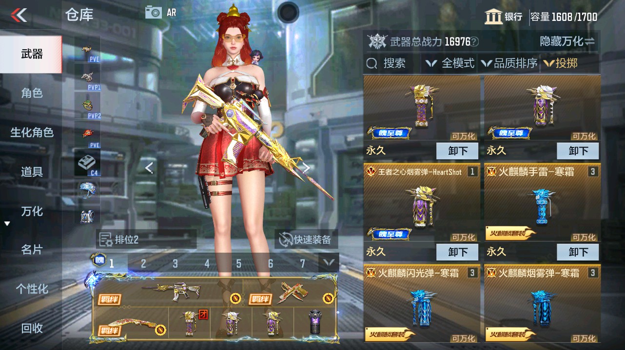 CFMHG346197枪战王者账号详情图47 CFMHG346197枪战王者账号详情图47