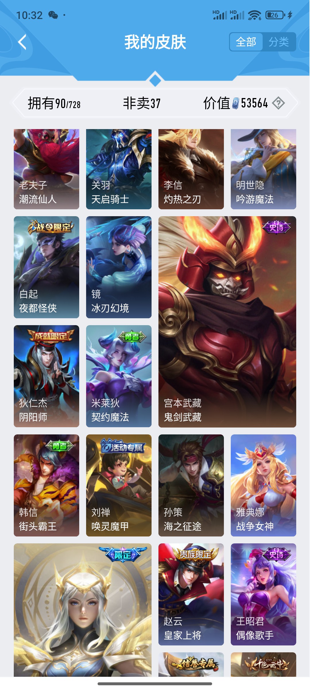 CFMHG346196枪战王者账号详情图72